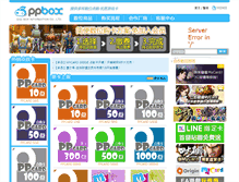 Tablet Screenshot of apaogo.rtv.net.tw