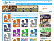 Tablet Screenshot of fun02.rtv.net.tw