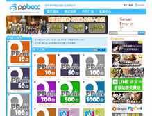 Tablet Screenshot of hotsee.rtv.net.tw