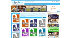 Desktop Screenshot of mall.rtv.net.tw