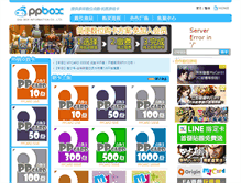 Tablet Screenshot of mall.rtv.net.tw
